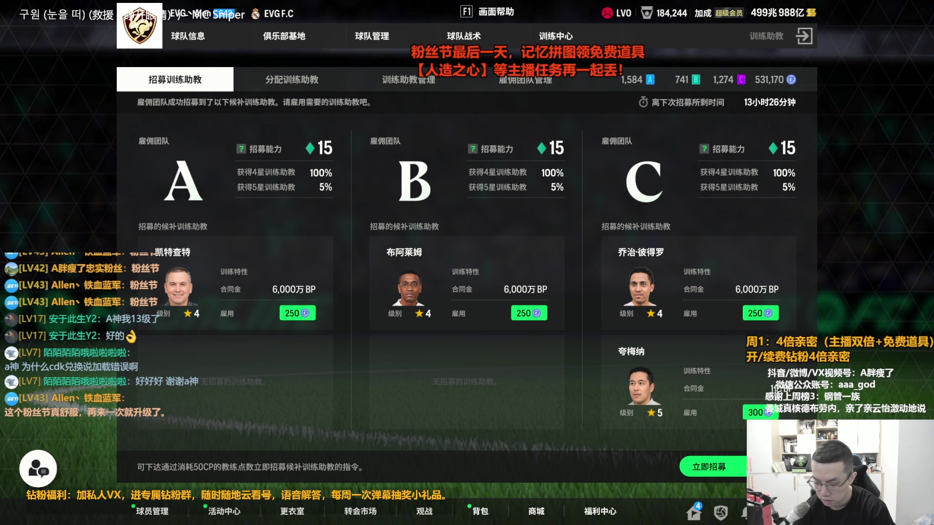 【2023-10-30 09点场】A胖瘦了：A胖~双倍亲密~新的一周！