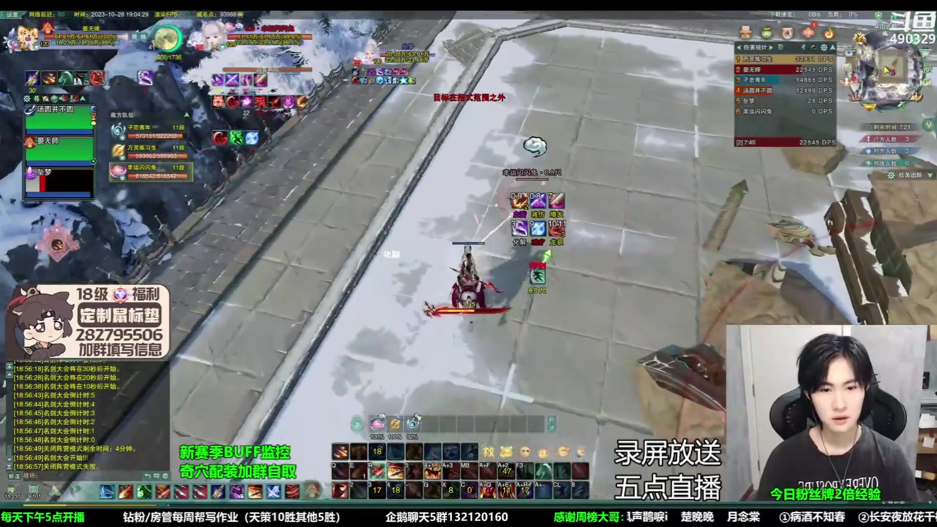 【2023-10-30 01点场】慕堇丶：【白银2倍】新赛季组排录屏