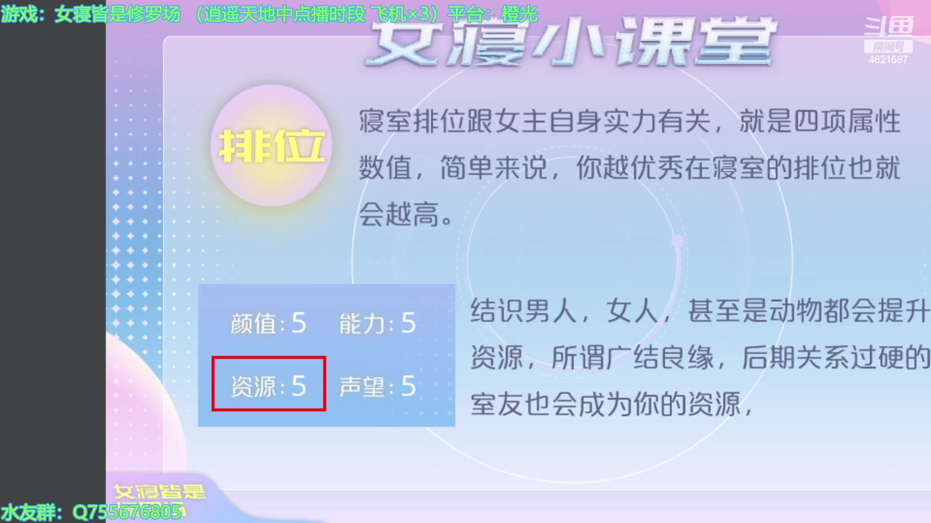 【2023-10-30 13点场】O月球大叔O：橙光游戏  点播环节