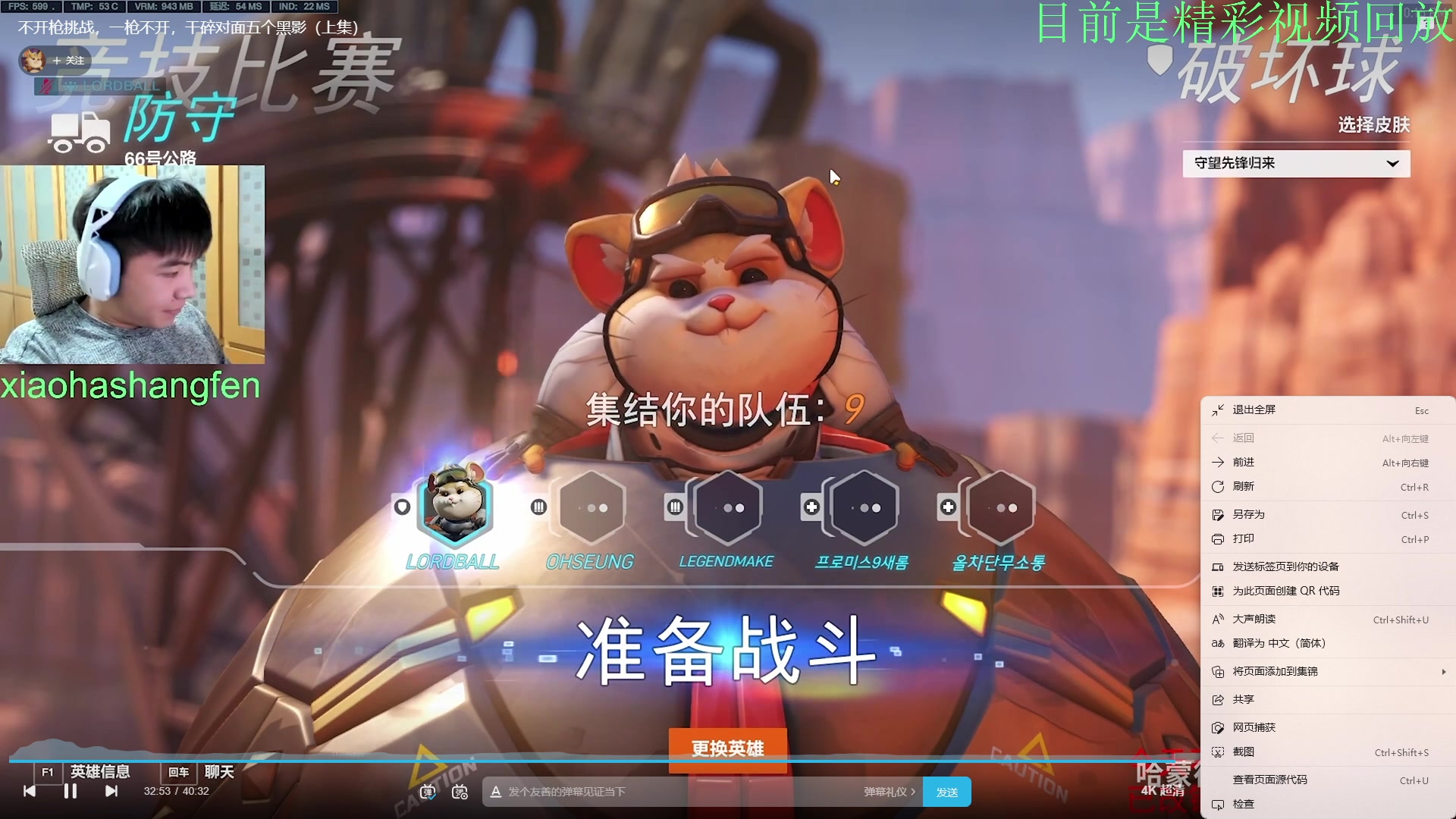 【2023-10-30 13点场】哈蒙德大人：开播第7名，冲第3！！！
