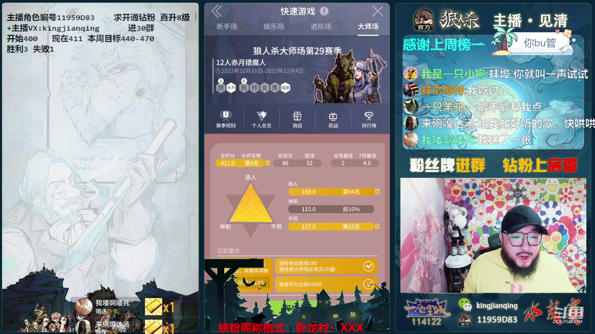 【2023-10-29 14点场】见清king：永远积极向上，永远热泪盈眶。冲！