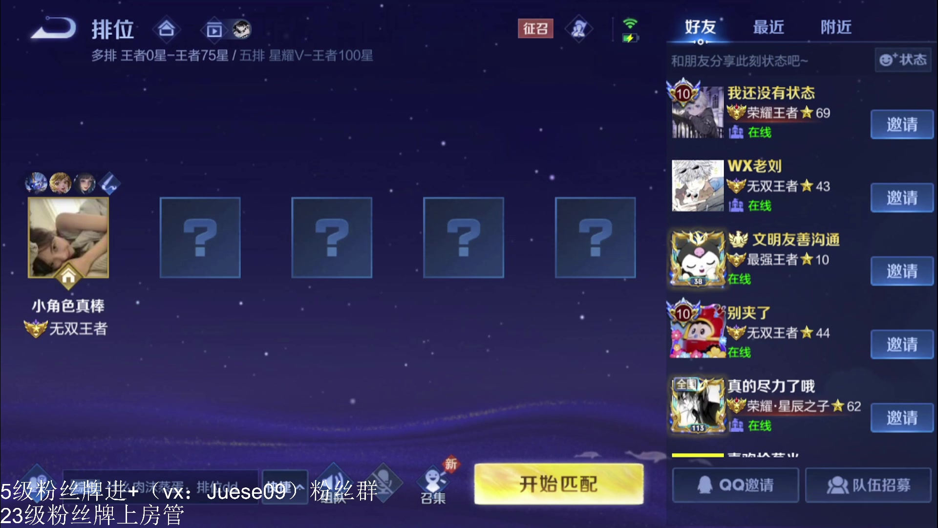 【2023-10-26 23点场】小角色ovo：王者荣耀最好玩了！