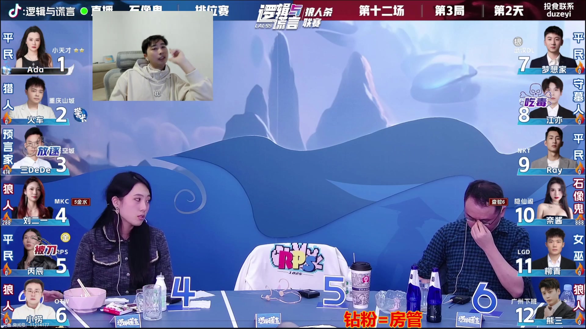 【2023-10-29 21点场】EA丶老狼：#官方狼人杀#双倍亲密，冲冲冲！
