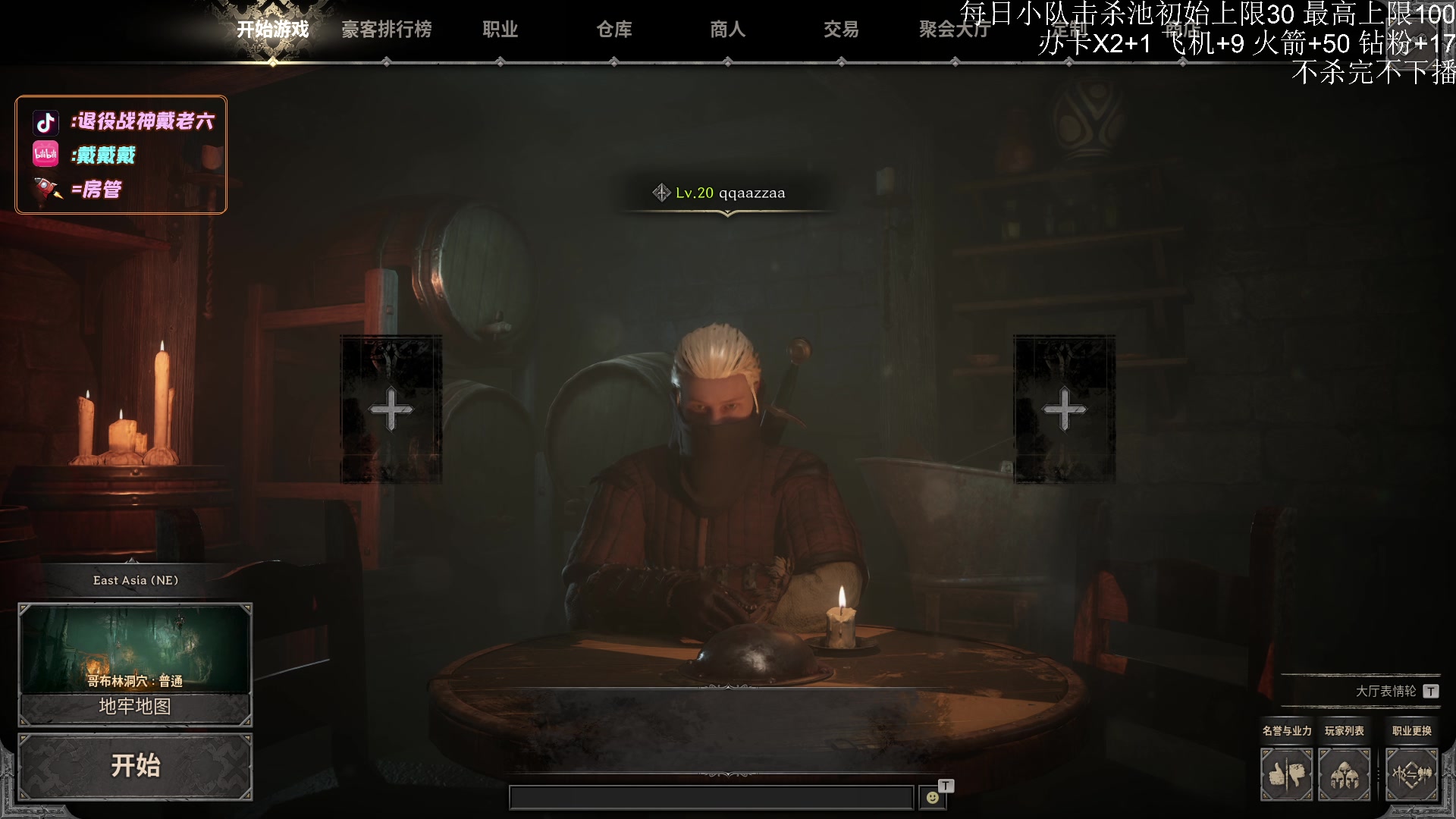 【2023-10-30 19点场】戴老六：感冒 但是播