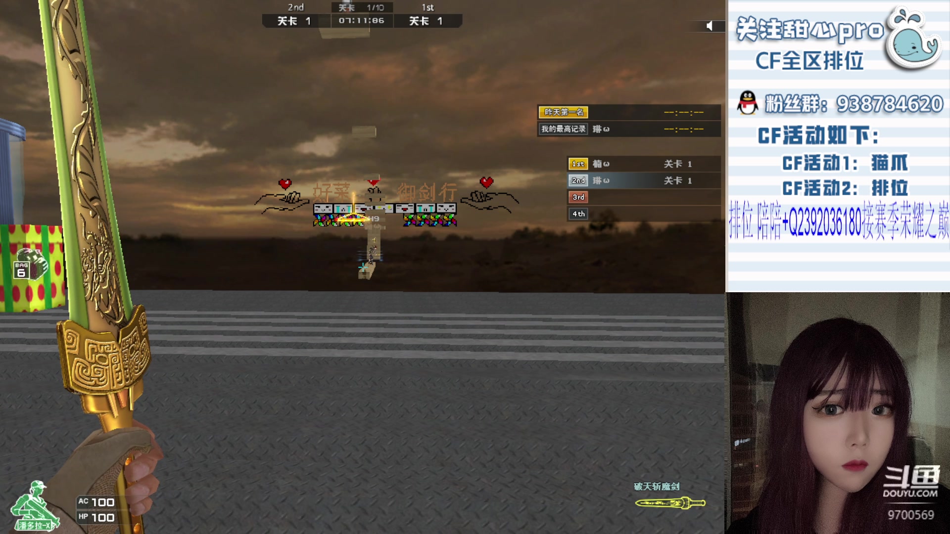 【2023-10-29 19点场】甜心pro：挣够100电费下播