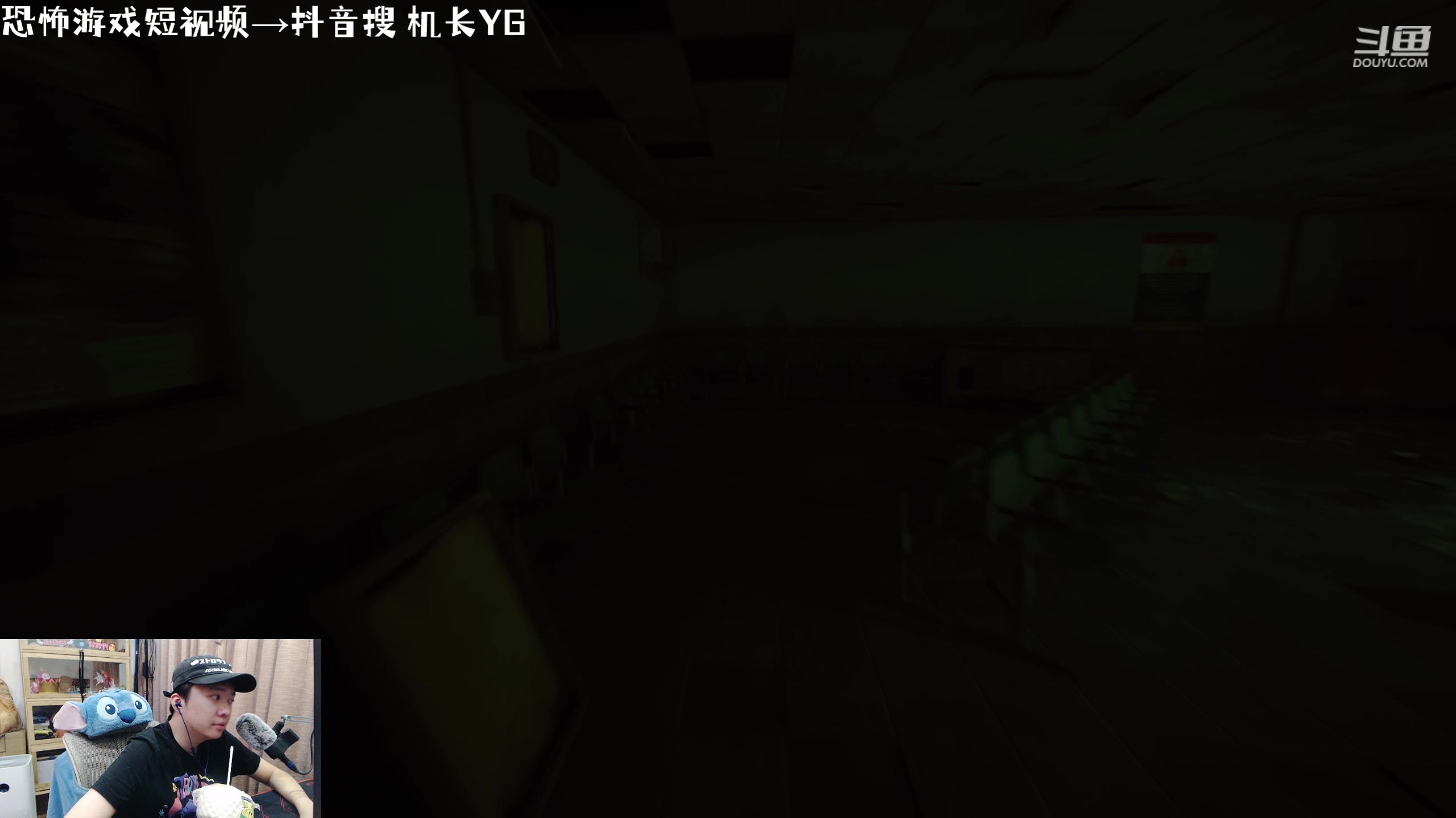 【2023-10-30 19点场】机长YG：【机长】恐怖刺激直播中~！！