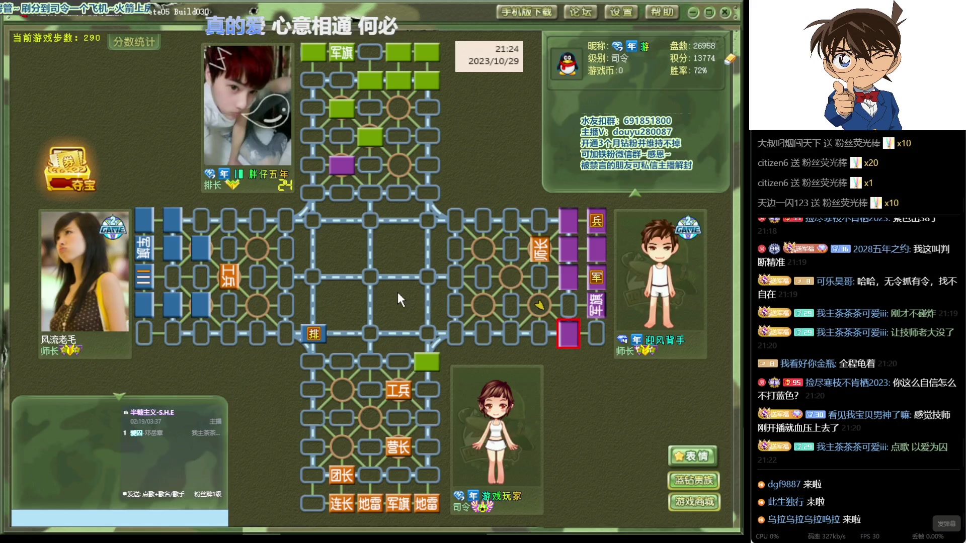 【2023-10-29 20点场】四国军棋欠你幸福:生下来就下军棋的直播间280087~
