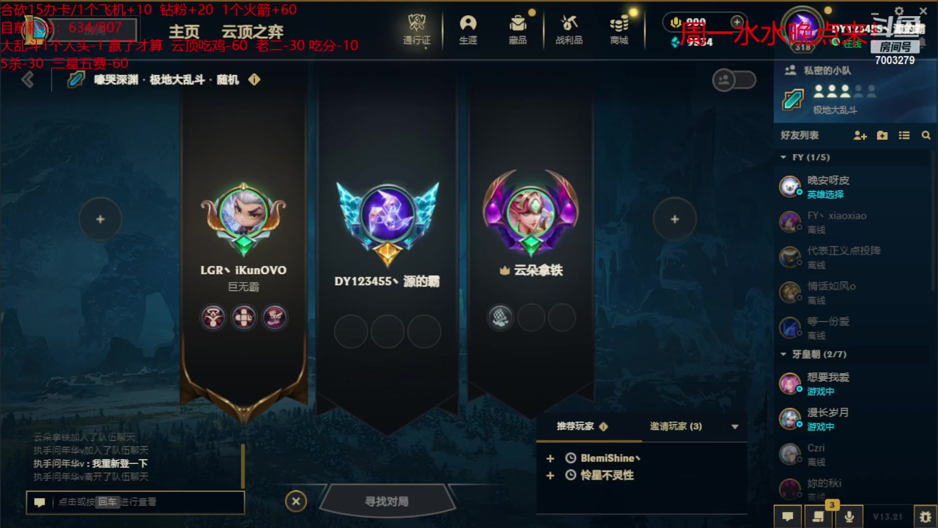 【2023-10-30 18点场】喜欢水水：合砍开始，二台你的飞飞