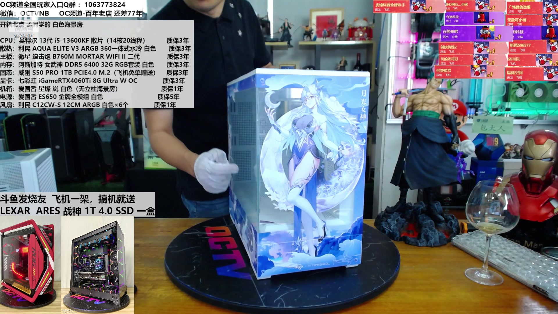 【2023-10-30 14点场】OC频道包大人：唯工匠精神-支撑着实体稳步迈进！