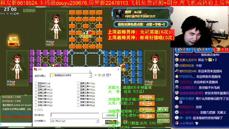 【四国军棋】神机小诸葛的精彩时刻 20231030 23点场