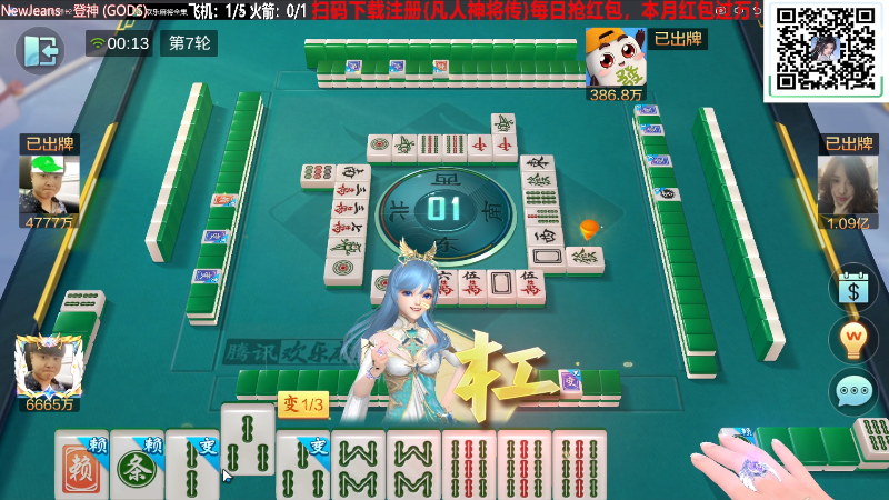【欢乐麻将】靓旭的精彩时刻 20231030 00点场