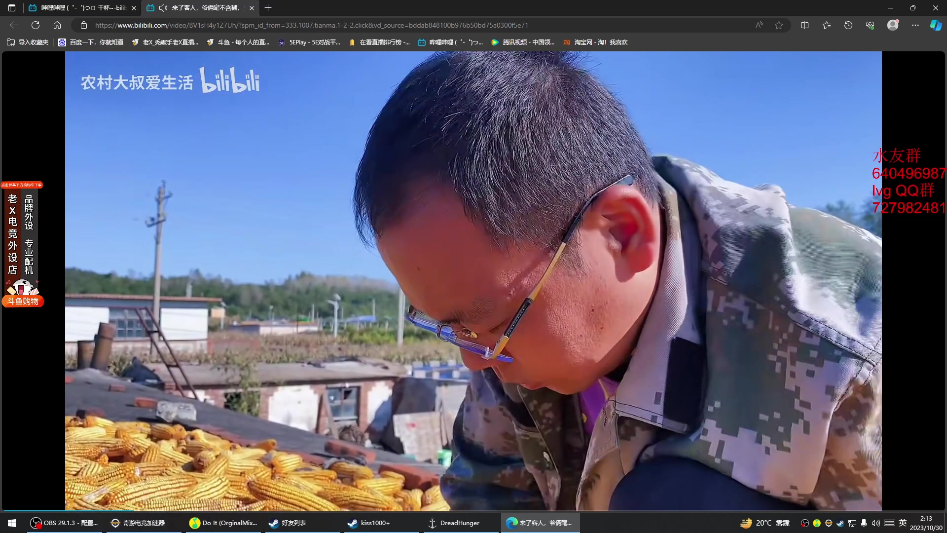 【2023-10-30 01点场】loveyou_qq：今天双倍 1元粉丝牌 CS 开船 帝国