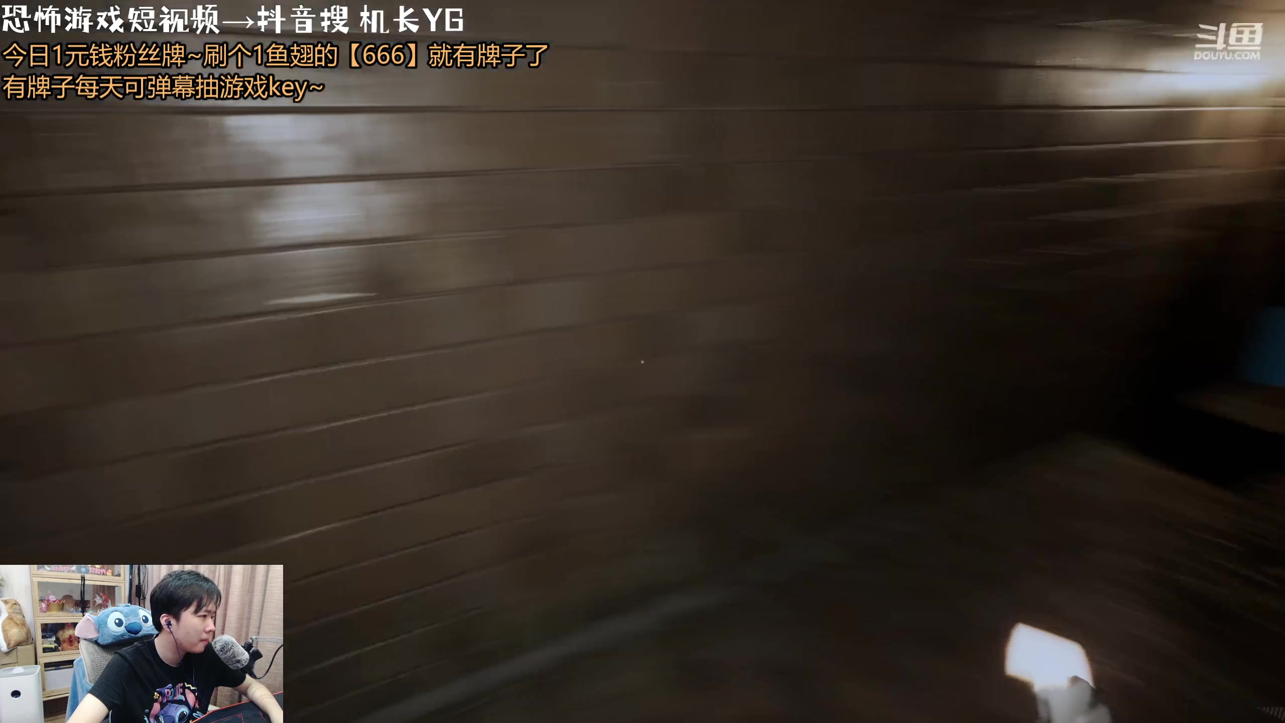 【2023-10-30 00点场】机长YG：【机长】 胆小勿进~下午5点30直播！