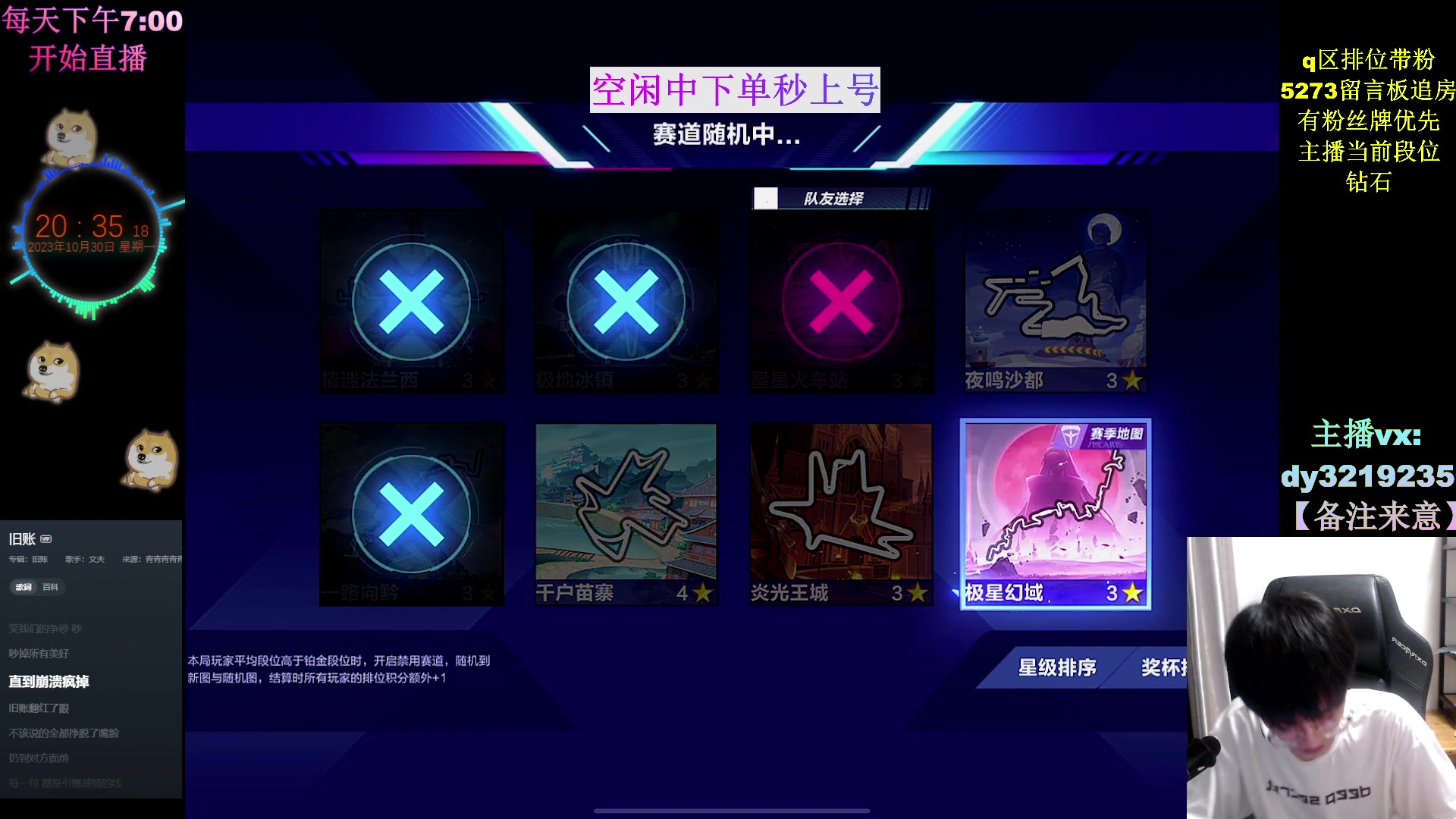 【2023-10-30 19点场】青青青青青青山：新赛季巅峰排位赛！！