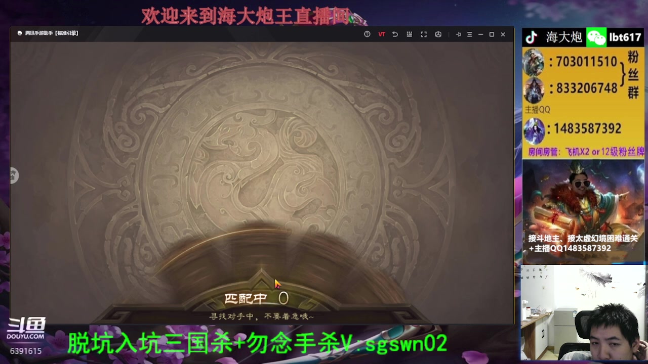 【2023-10-29 18点场】海大炮王o：斗地主大宝教学