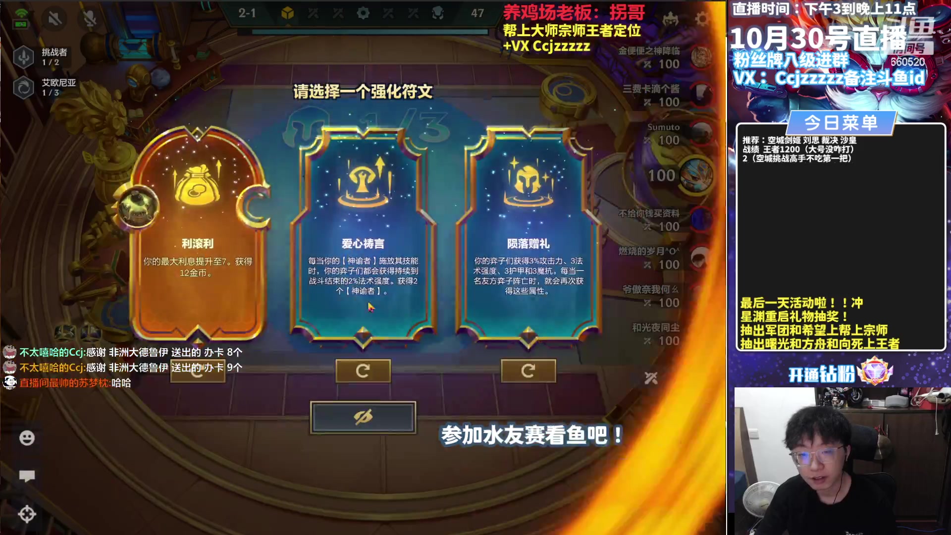 【2023-10-30 15点场】不太嘻哈的Ccj：空城蛤蟆！上千分！