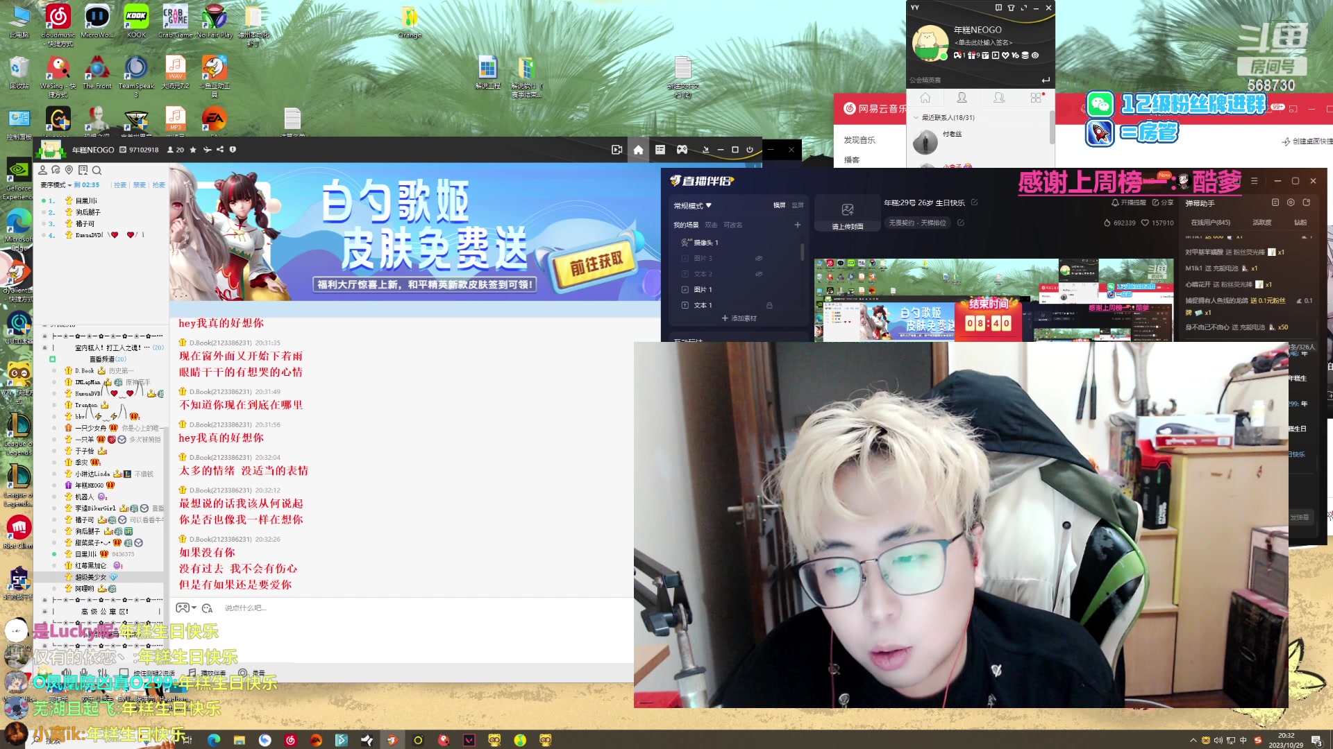 【2023-10-29 19点场】Gnap年糕：年糕:29号 26岁 生日快乐