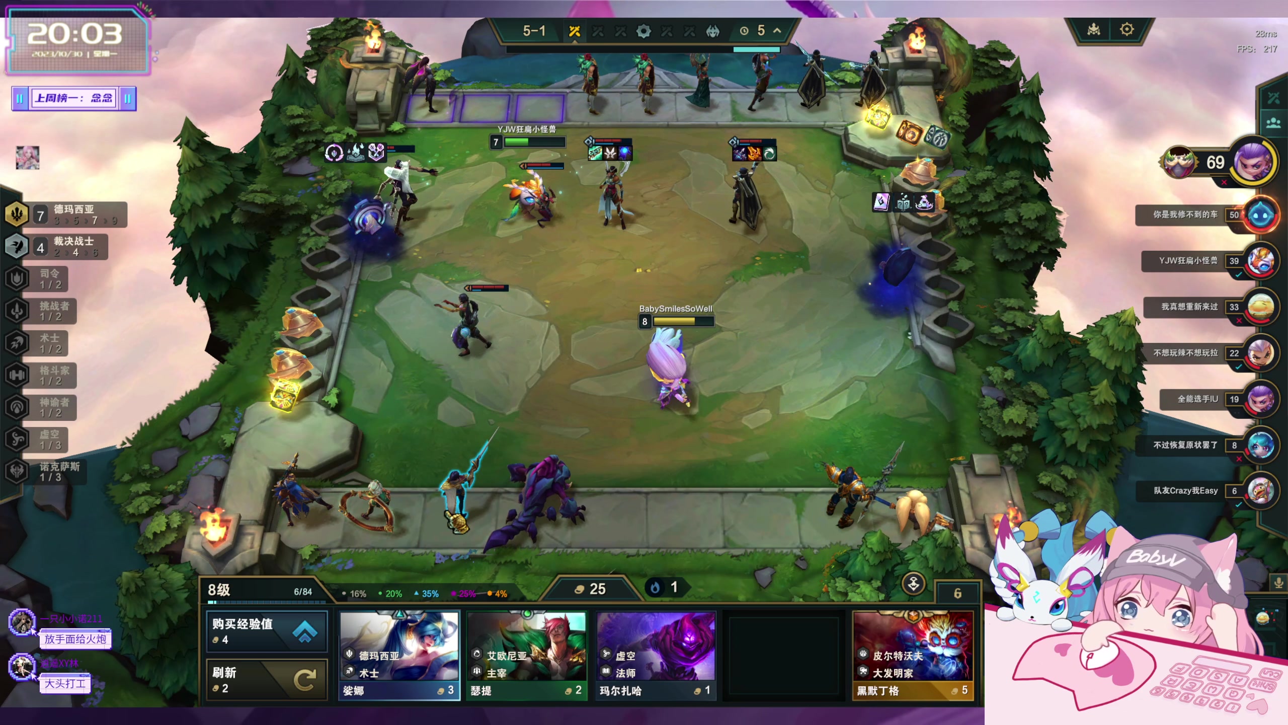 【2023-10-30 19点场】宝贝薇阿：薇薇：等一个心软的神