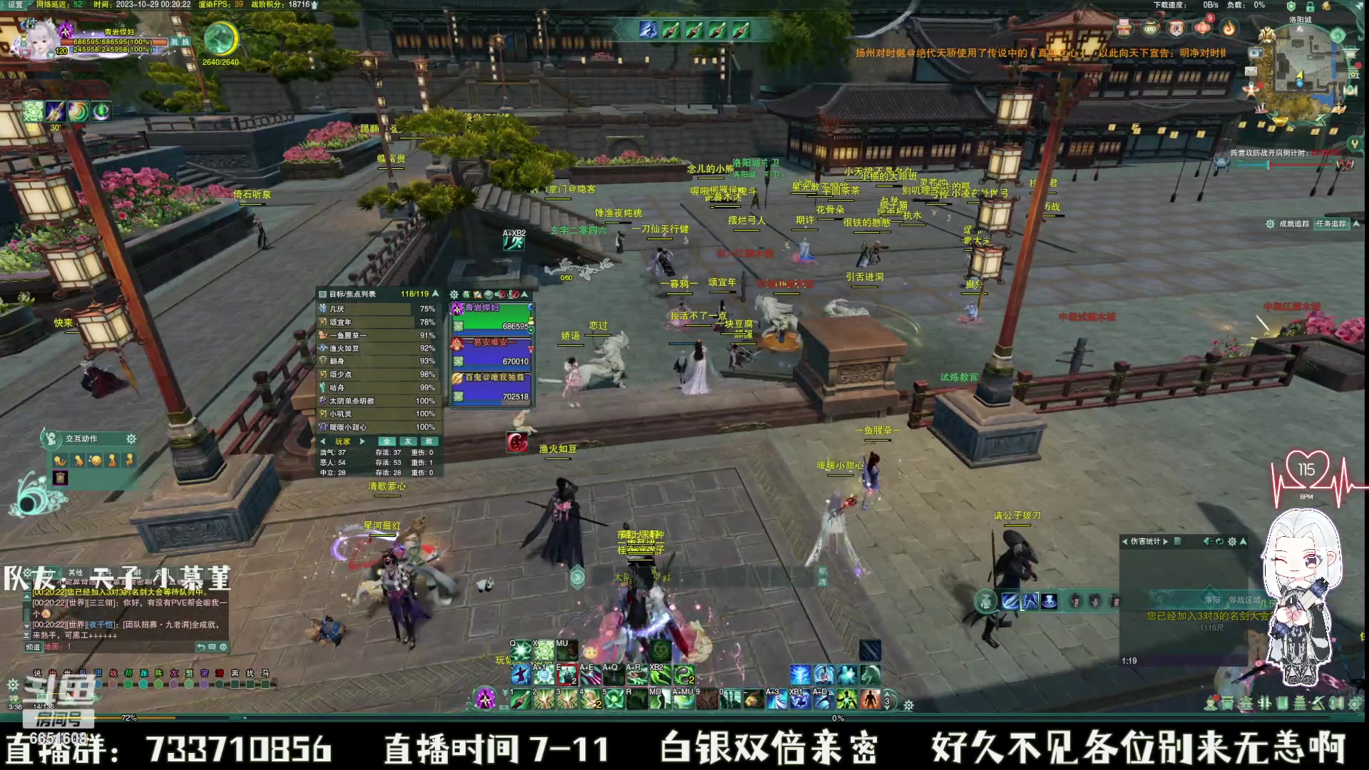 【2023-10-28 23点场】俞白维：【双倍亲密】复健之策弓花