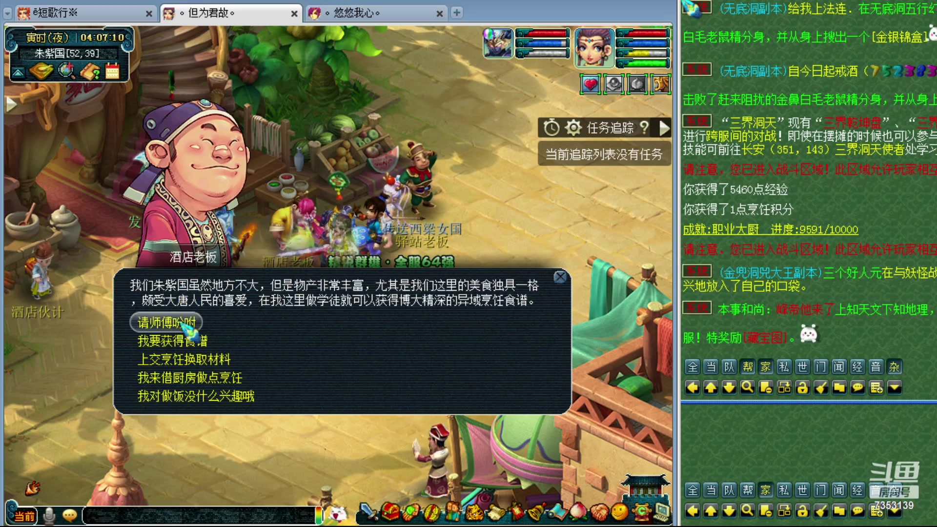 【2023-10-30 03点场】o山星o：香山红叶，飞升129五门！