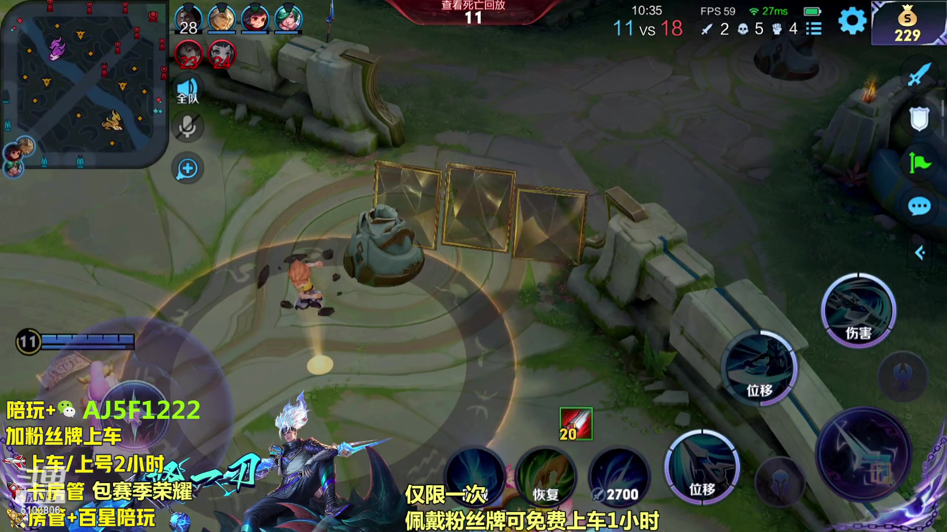 【2023-10-30 01点场】Fly高一刀：免费带粉 韩信李白十万场