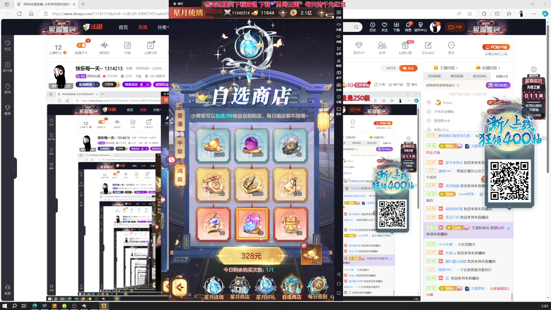 【2023-10-30 01点场】阿良林暦：快乐每一天~ 1314213