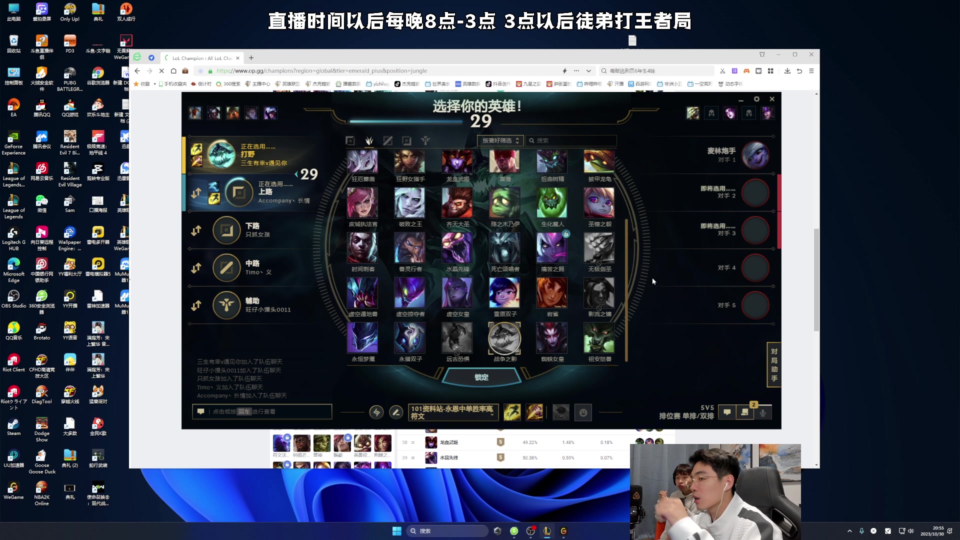【2023-10-30 20点场】杰克螳螂：以后晚上8点开播！