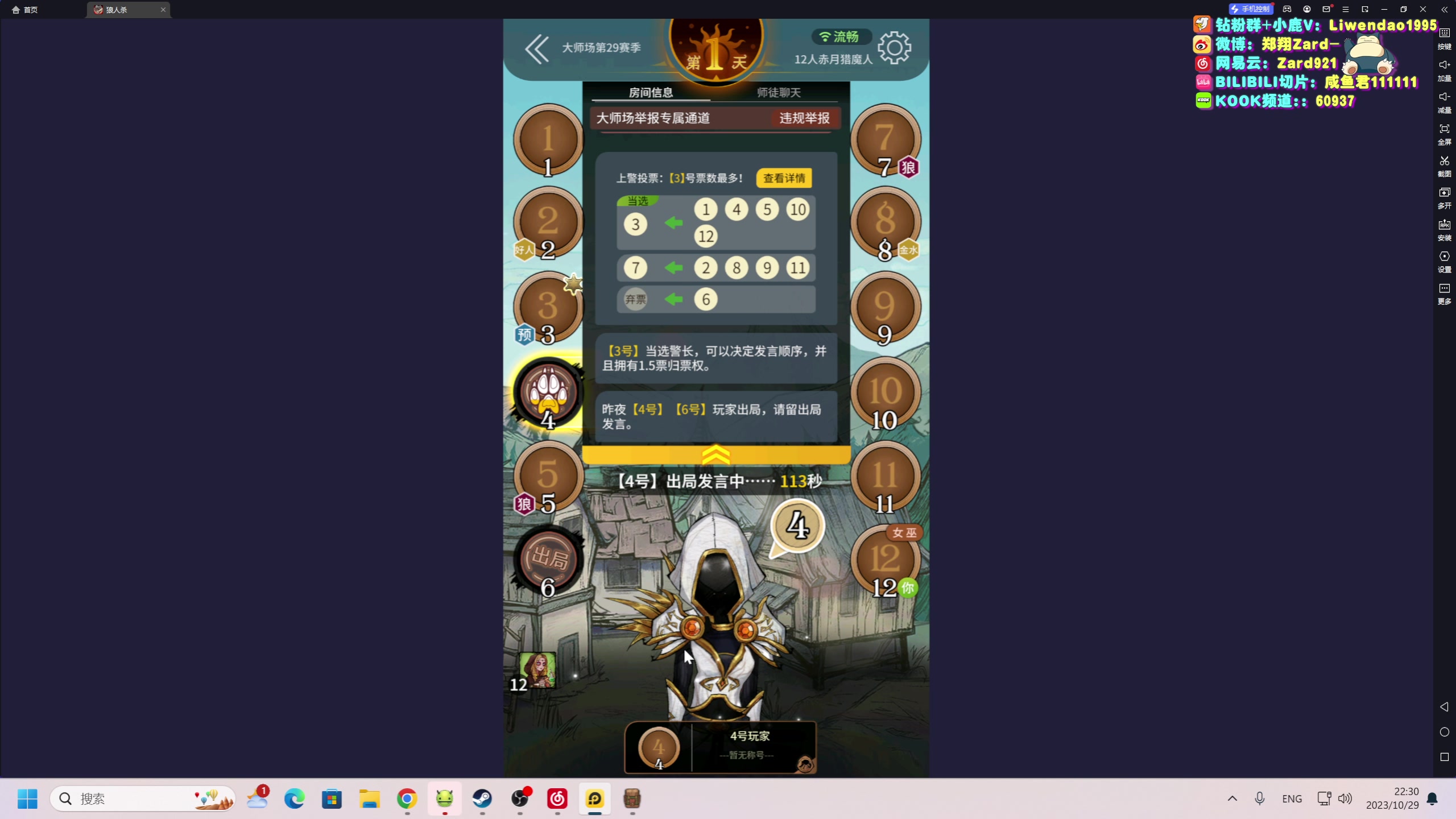 【2023-10-29 21点场】zard1991：Zard1991 chill dude