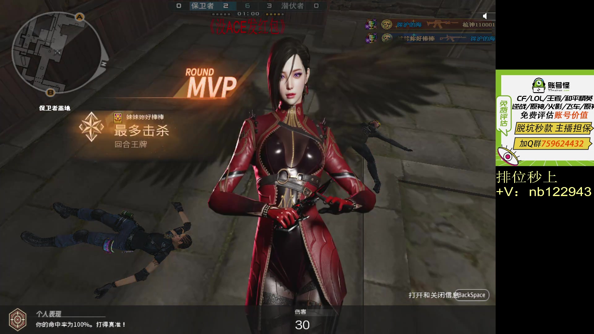 【2023-10-29 22点场】你好我是夏洛克：川:第一狙✓ 每把ACE✓