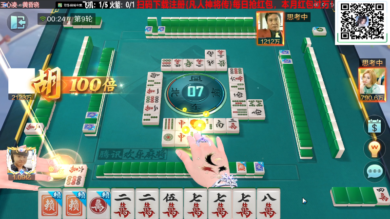 我在斗鱼看靓旭直播欢乐麻将