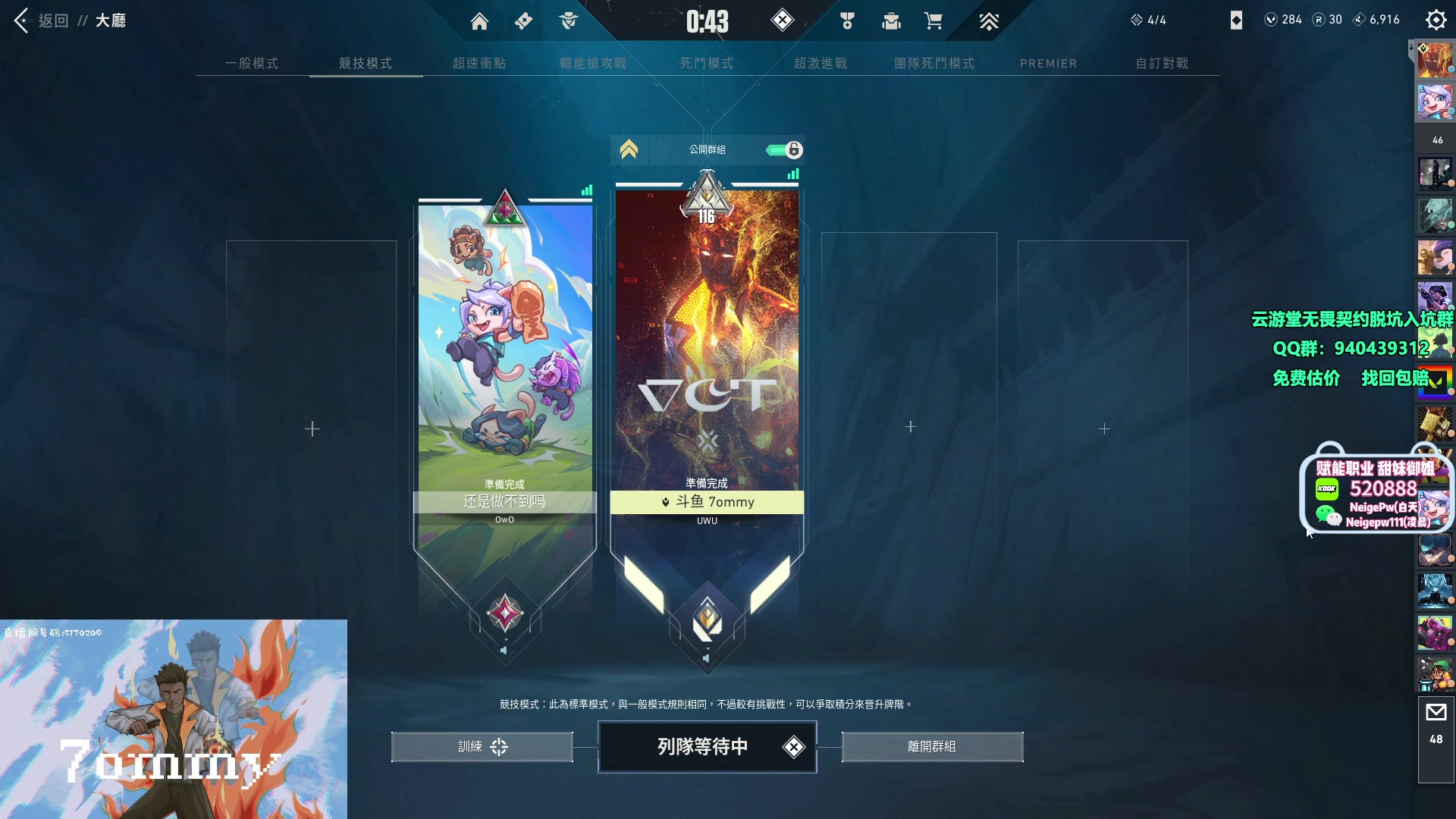 【2023-10-25 19点场】汤米男孩：汤米:努力男孩！