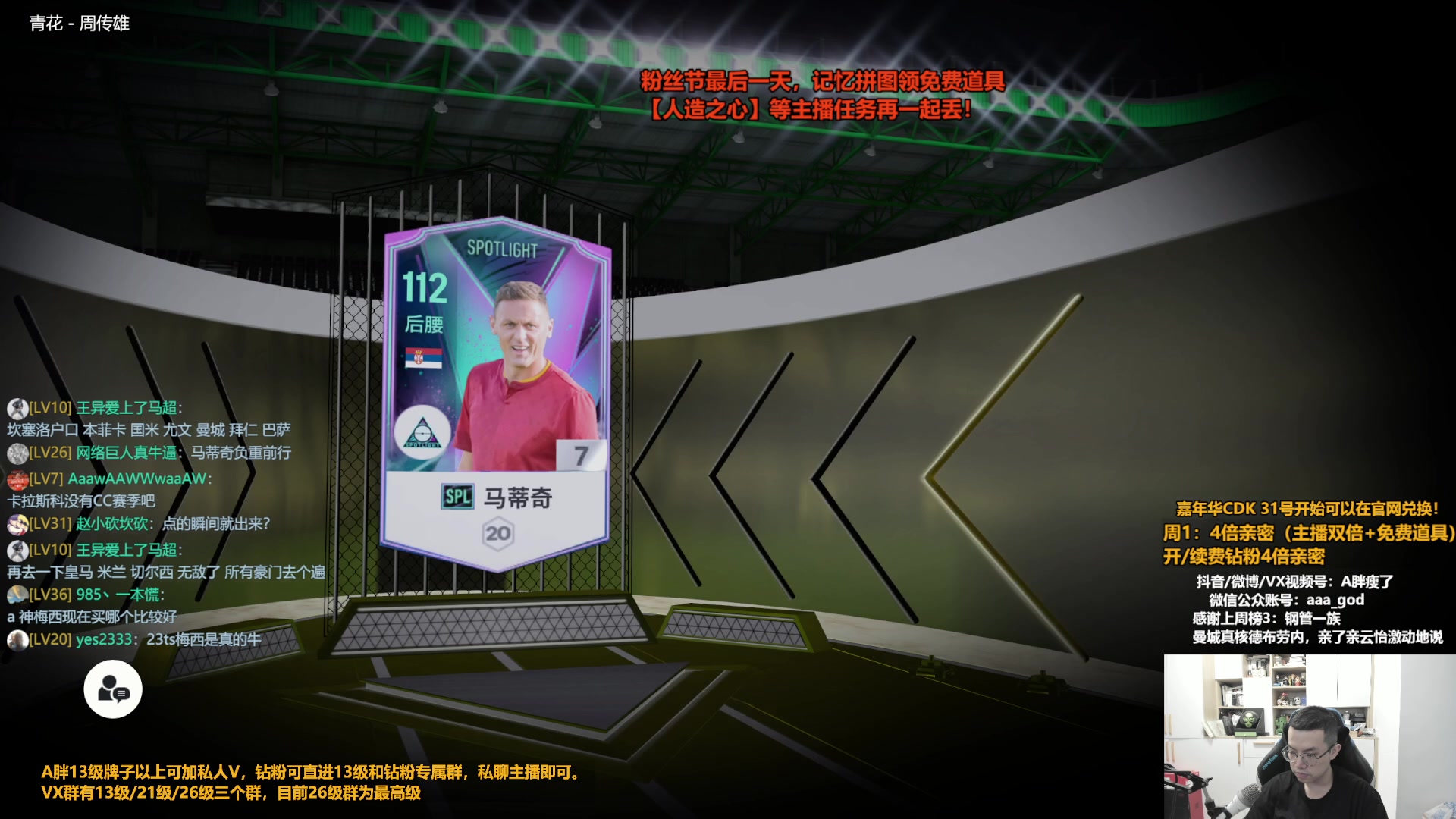 【2023-10-30 13点场】A胖瘦了：A胖~双倍亲密~新的一周！