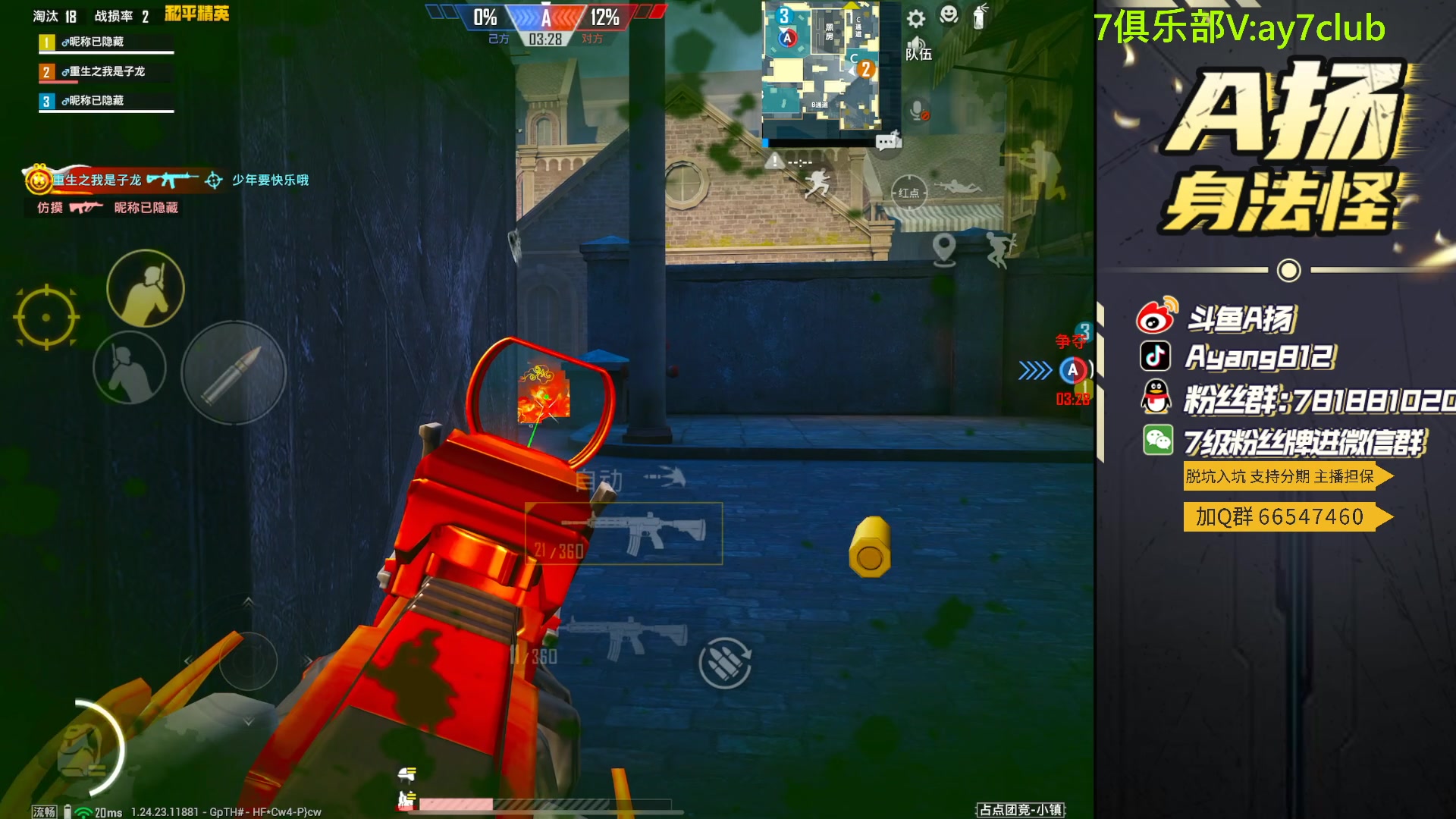 【2023-10-30 18点场】A扬丷：<斗鱼第一猛男>