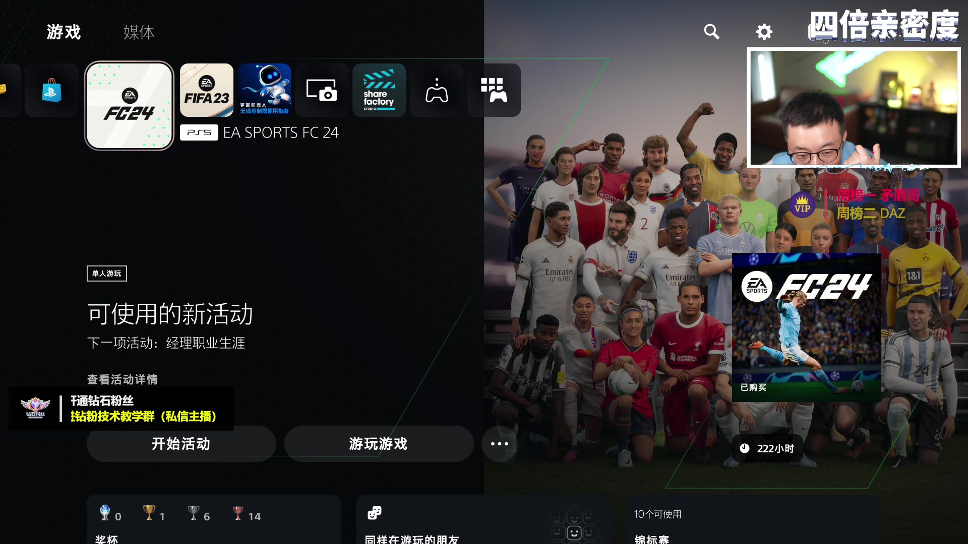 【2023-10-30 17点场】COCO花式FIFA：4倍：英雄冲鸭！新版本已拿捏 零氪16了