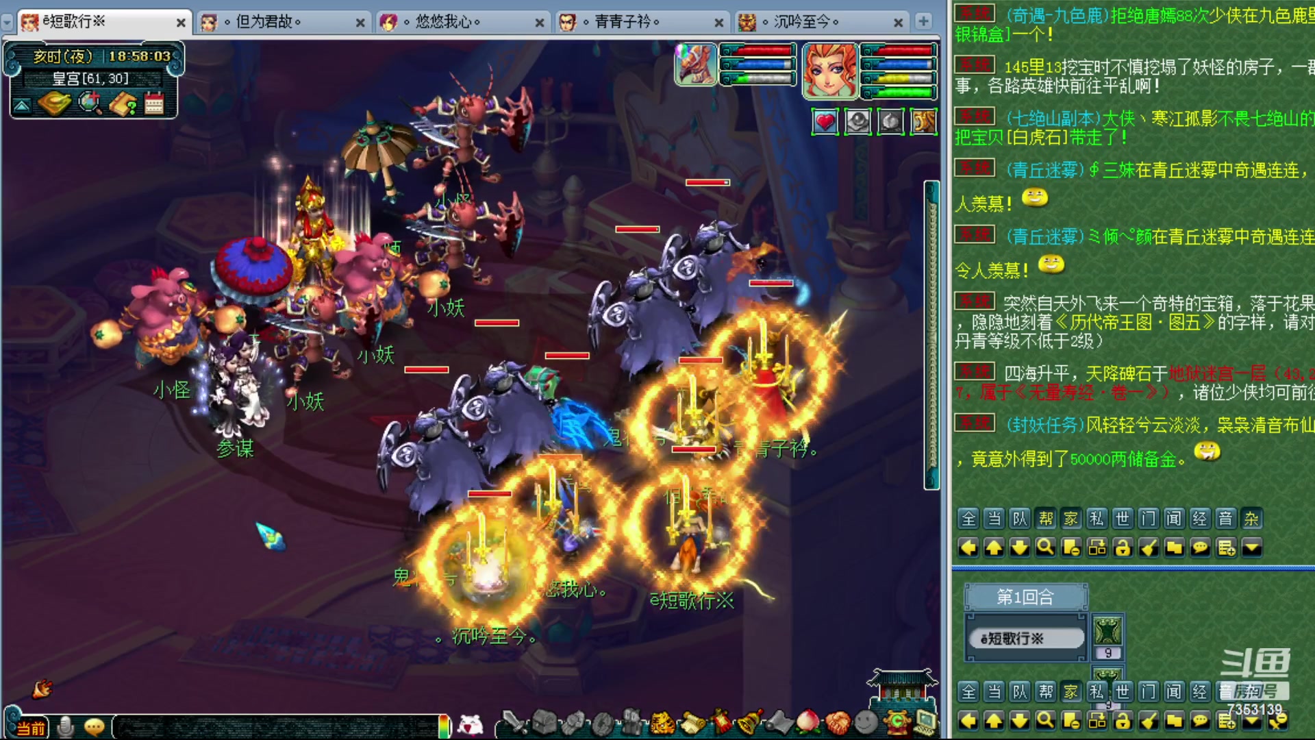 【2023-10-30 18点场】o山星o：香山红叶，飞升129五门！