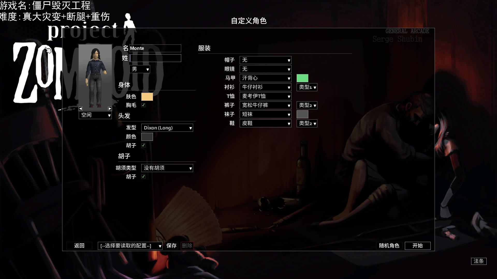 【2023-10-30 18点场】巴格拉斯：热爱生活，走进巴叔