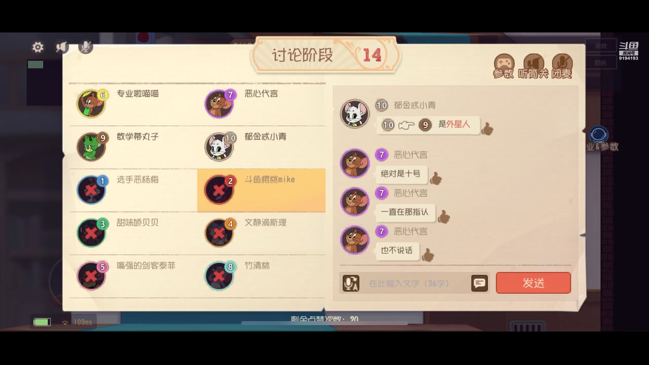 【2023-10-28 18点场】樱桃mike：猫和老鼠喜欢