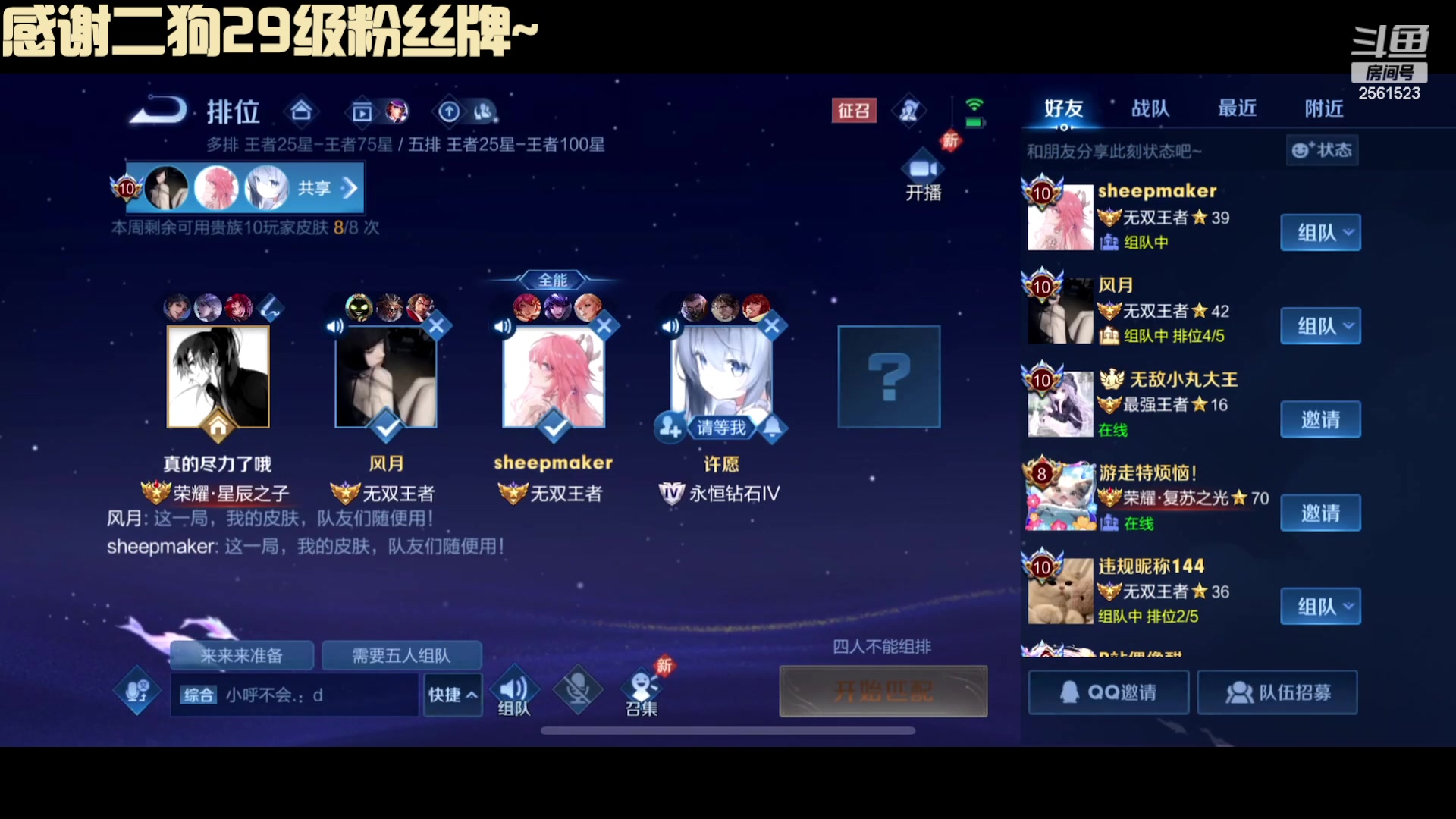 【2023-10-30 13点场】冲酱ccc：双倍亲密度！家人们下午好！