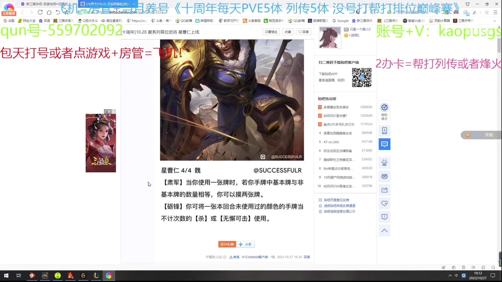 【2023-10-27 18点场】断梦花开到黎明：三国杀原神崩铁了解哈各位