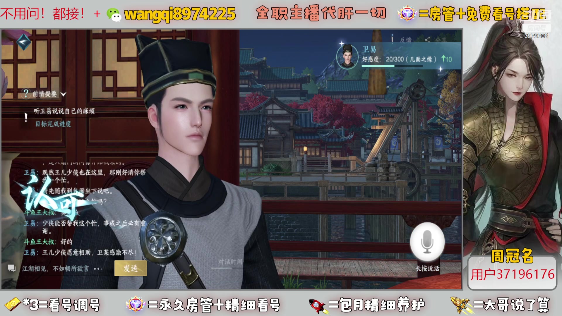 【2023-10-28 11点场】东北王大叔:看号帮一切！全职业大师！全职主播！