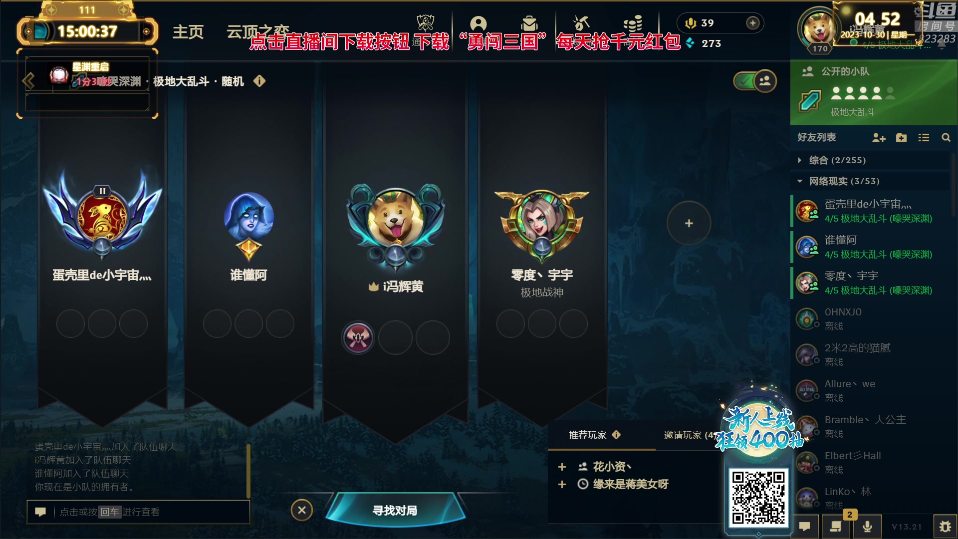 【2023-10-30 04点场】1K黄辉冯：黄辉冯：最好玩的生存游戏~