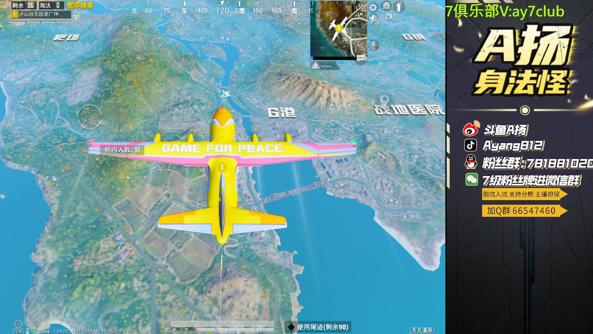 【2023-10-30 20点场】A扬丷：<斗鱼第一猛男>