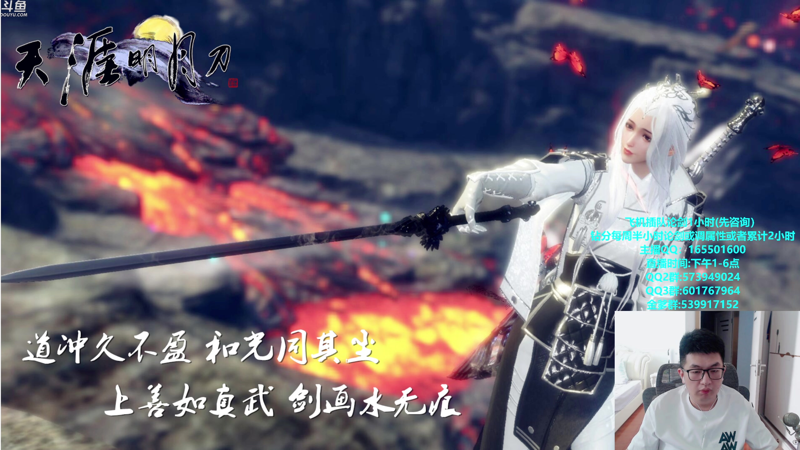 【2023-10-30 14点场】挽词丶清风：真武论剑,飞机可插队！