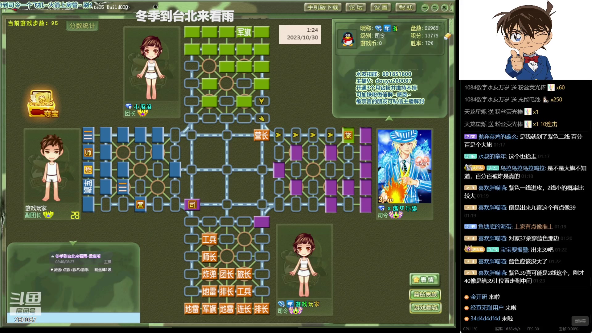 【2023-10-30 0点场】四国军棋欠你幸福:生下来就下军棋的直播间280087~