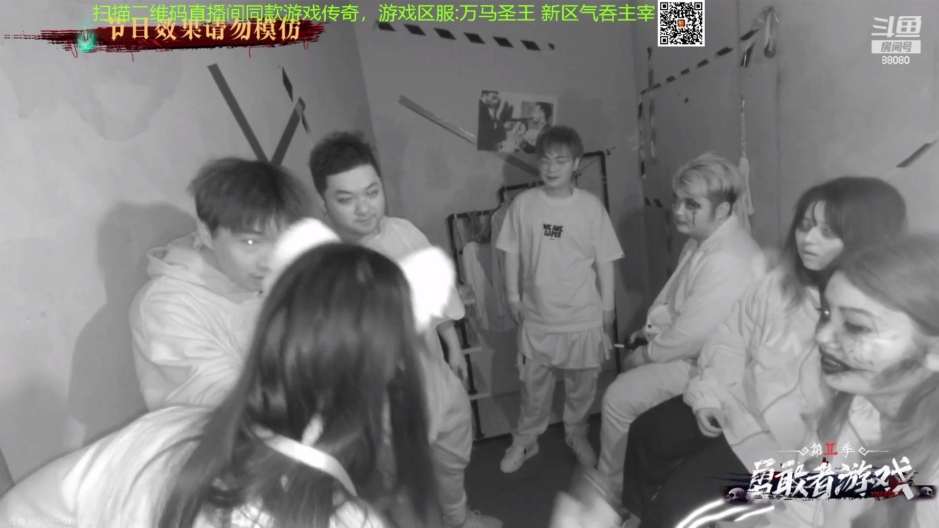 【2023-10-29 23点场】仙某某：神秘的直播间 88080