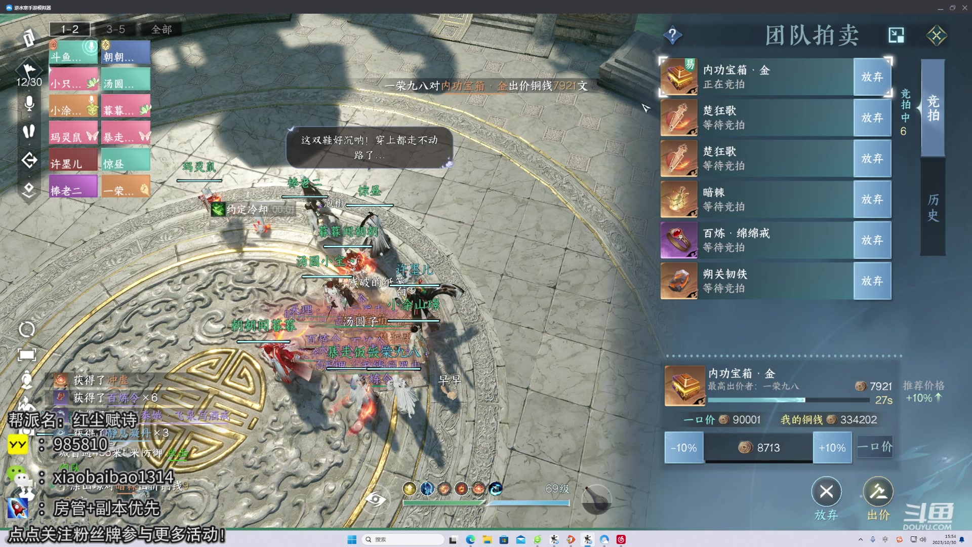 【2023-10-30 15点场】Mr白先森er：老白：今日双倍！龙吟启动！