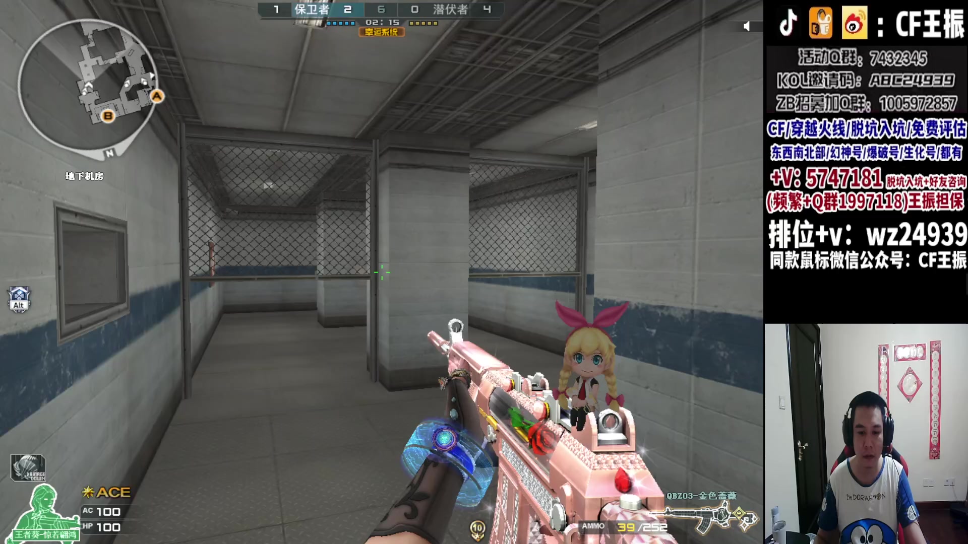 【2023-10-30 00点场】CF王振：冲刺北部枪王之王~ 24939