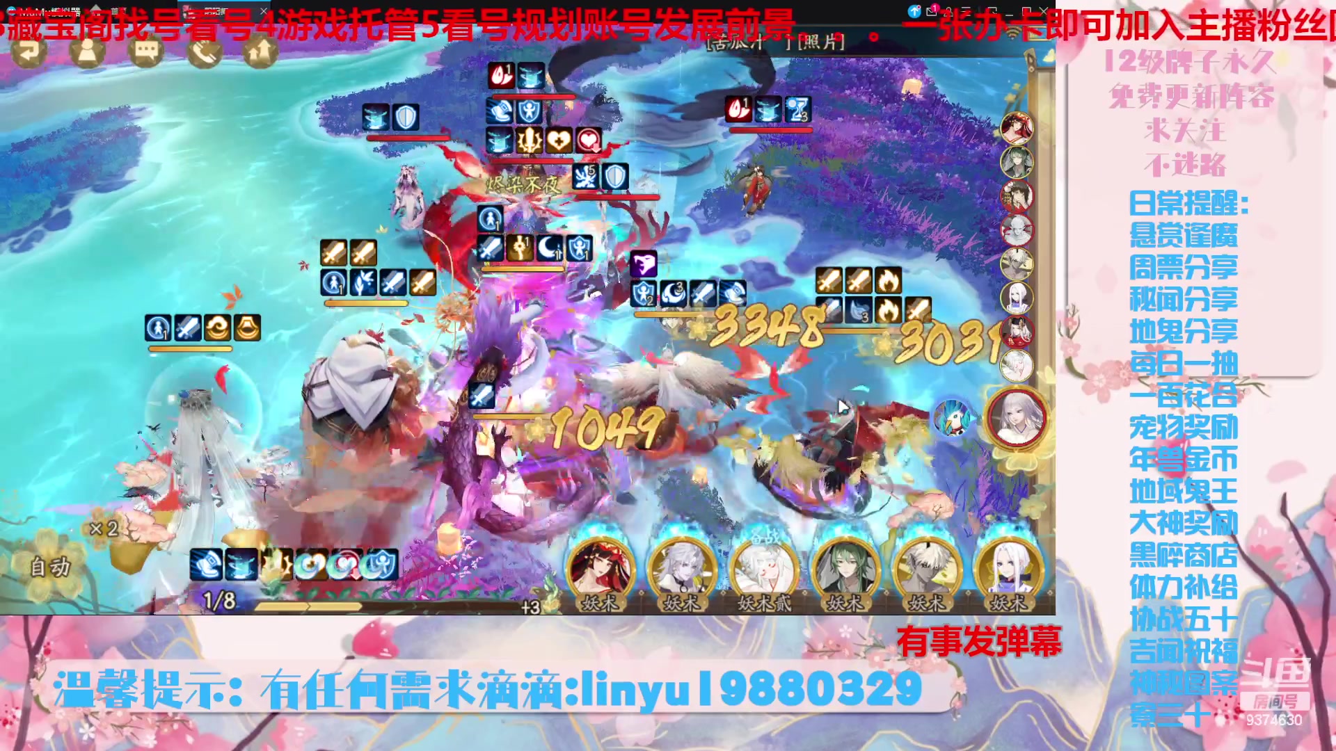 【2023-10-30 20点场】微光你的笑如海市蜃楼:36w勾玉鼠啥业务都会，不懂你就问