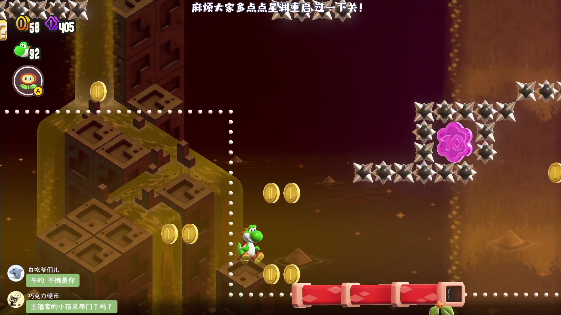 【2023-10-30 12点场】一番少侠29：【29】马里奥惊奇！主播终于玩上了