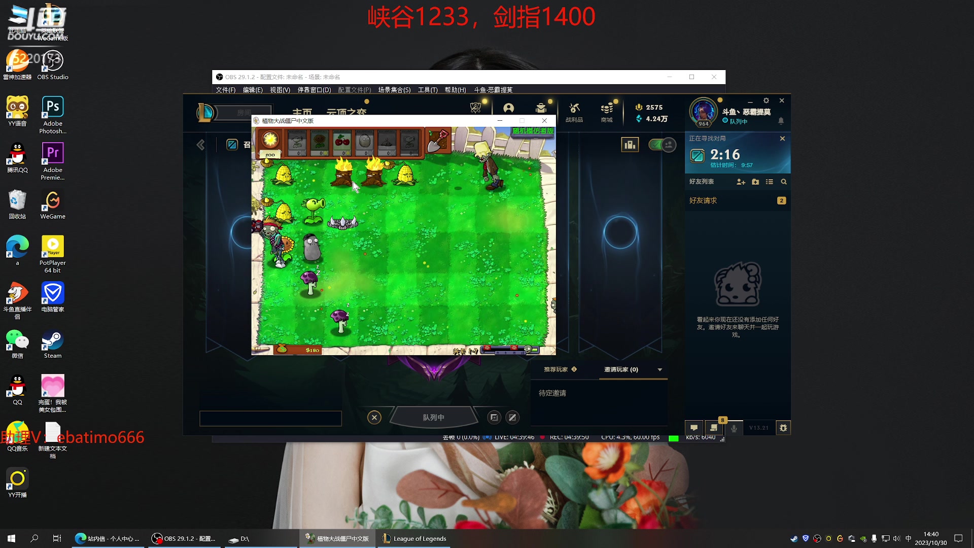 【2023-10-30 14点场】恶霸提莫：世界第一提莫，拿到提莫=赢！